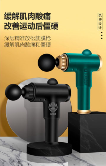 Fascia Gun (1288 RMB) Massage Gun
